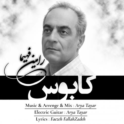 دانلود آهنگ کابوس